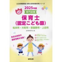 ’25 松本市・大町市・安曇野市 保育士 | ぐるぐる王国 スタークラブ