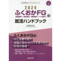 ’24 ふくおかFG（福岡銀行・熊本銀行 | ぐるぐる王国 スタークラブ