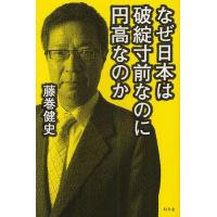 なぜ日本は破綻寸前なのに円高なのか | ぐるぐる王国 スタークラブ