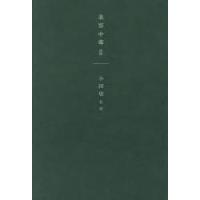 美容中毒 2 | ポプカル ヤフー店