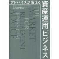 アドバイスが変える資産運用ビジネス | ぐるぐる王国 スタークラブ