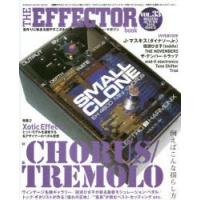 THE EFFECTOR book VOL.33（2016AUTUMN） | ぐるぐる王国 スタークラブ