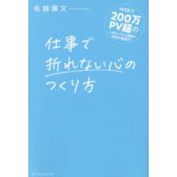 仕事で折れない心のつくり方 | ぐるぐる王国 スタークラブ