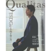 Qualitas Business Issue Curation Vol.16（2022Winter） | ぐるぐる王国 スタークラブ