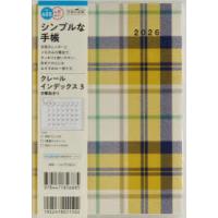 688.クレールインデックス3 日曜始ま | ポプカル ヤフー店