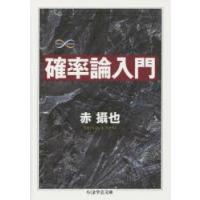 確率論入門 | ぐるぐる王国 スタークラブ