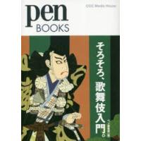 そろそろ、歌舞伎入門。 | ぐるぐる王国 スタークラブ