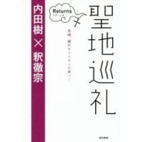 聖地巡礼 リターンズ | ぐるぐる王国 スタークラブ