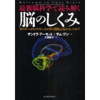 最新脳科学で読み解く脳のしくみ 車のキーはなくすのに、なぜ車の運転は忘れないのか? | ぐるぐる王国 スタークラブ