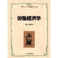 労働経済学 | ポプカル ヤフー店