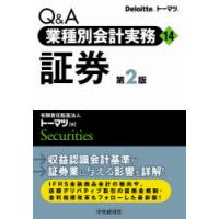 Q＆A業種別会計実務 14 | ぐるぐる王国 スタークラブ