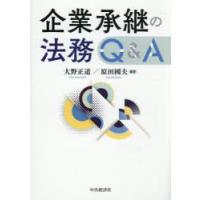 企業承継の法務Q＆A | ポプカル ヤフー店