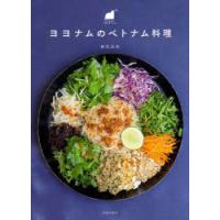 ヨヨナムのベトナム料理 | ぐるぐる王国 スタークラブ