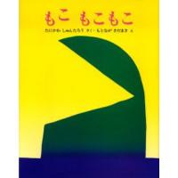 もこもこもこ | ポプカル ヤフー店