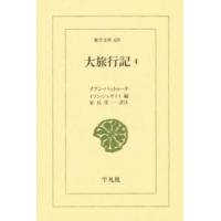 大旅行記 4 | ポプカル ヤフー店