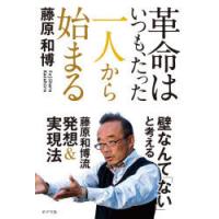 革命はいつも、たった一人から始まる | ぐるぐる王国 スタークラブ