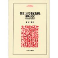 韓国における「権威主義的」体制の成立 李承晩政権の崩壊まで | ぐるぐる王国 スタークラブ