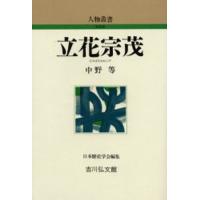 立花宗茂 | ぐるぐる王国 スタークラブ