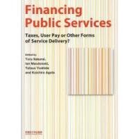 Financing Public Services Taxes，User Pay or Other Forms of Service Delivery? | ぐるぐる王国 スタークラブ
