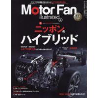 モーターファン・イラストレーテッド 図解・自動車のテクノロジー Volume181 | ぐるぐる王国 スタークラブ