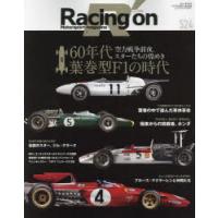 Racing on Motorsport magazine 524 | ぐるぐる王国 スタークラブ