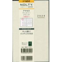 NOLTYアクセスマンスリーグランデ 日曜始まり （ホワイト）（2024年1月始まり） 1652 | ぐるぐる王国 スタークラブ