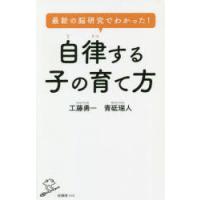 最新の脳研究でわかった!自律する子の育て方 | ぐるぐる王国 スタークラブ