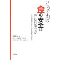 どうすれば食の安全は守られるのか いま、食品企業に求められる品質保証の考え方 | ぐるぐる王国 スタークラブ