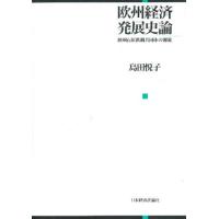 欧州経済発展史論 欧州石炭鉄鋼共同体の源流 | ぐるぐる王国 スタークラブ