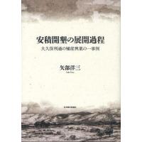 安積開墾の展開過程 大久保利通の殖産興業の一事例 | ぐるぐる王国 スタークラブ