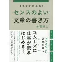 きちんと伝わる!センスのよい文章の書き方 | ぐるぐる王国 スタークラブ