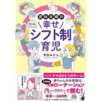 育休夫婦の幸せシフト制育児 | ぐるぐる王国 スタークラブ