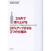 3カ月で売り上げを20％アップさせる3つの仕組み 1本100円のワインで利益を生み続けるビジネスモデル | ぐるぐる王国 スタークラブ