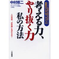 考える力、やり抜く力私の方法 | ぐるぐる王国 スタークラブ