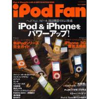 iPod Fan 4 | ぐるぐる王国 スタークラブ