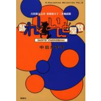踊れ!いんど屋敷 古田新太之丞東海道五十三次地獄旅 | ポプカル ヤフー店