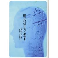 崩れたバランス | ポプカル ヤフー店