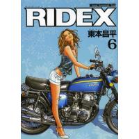 RIDEX 6 | ぐるぐる王国 スタークラブ