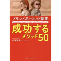 ブランド品でネット副業成功するメソッド50 | ぐるぐる王国 スタークラブ