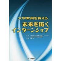 大学教育を変える、未来を拓くインターンシップ | ぐるぐる王国 スタークラブ