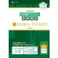 共通テスト問題集 z会の商品一覧 通販 - Yahoo!ショッピング