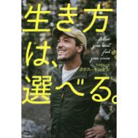 生き方は、選べる。 | ぐるぐる王国 スタークラブ