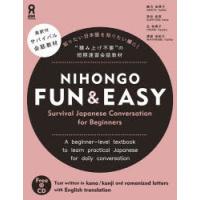 NIHONGO FUN＆EASY | ぐるぐる王国 スタークラブ