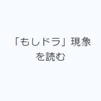 「もしドラ」現象を読む | ぐるぐる王国 スタークラブ