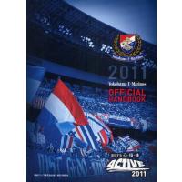 Yokohama F・Marinos OFFICIAL HANDBOOK 2011 | ぐるぐる王国 スタークラブ