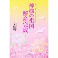 神様の祖国解産完成 | ぐるぐる王国 スタークラブ