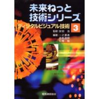 ディジタルビジュアル技術 | ぐるぐる王国 スタークラブ