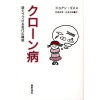 クローン病 増えつづける現代の難病 | ぐるぐる王国 スタークラブ