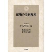 結婚の美的権利 | ぐるぐる王国 スタークラブ