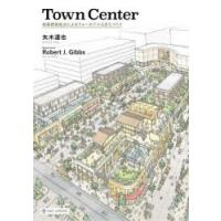 Town Center 商業開発起点によるウォーカブルなまちづくり | ぐるぐる王国 スタークラブ